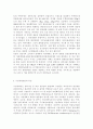 환경친화형농업3)시설재배토양의 특성과 친환경적 관리방안을 설명하시오. 3페이지