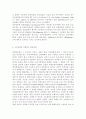 환경친화형농업3)시설재배토양의 특성과 친환경적 관리방안을 설명하시오. 4페이지