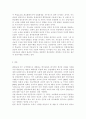 환경친화형농업3)시설재배토양의 특성과 친환경적 관리방안을 설명하시오. 5페이지