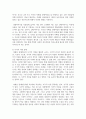 자폐성 장애아의 행동영역의 주요 특성과 행동 영역의 기술을 향상시키기 위한 다양한 중재 방법을 기술 5페이지