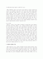자폐성 장애아의 행동영역의 주요 특성과 행동 영역의 기술을 향상시키기 위한 다양한 중재 방법을 기술 6페이지