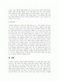 자폐성 장애아의 행동영역의 주요 특성과 행동 영역의 기술을 향상시키기 위한 다양한 중재 방법을 기술 7페이지