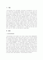 건강가정기본법의 각 조문들을 찾아 읽고, 그 가운데 특히 의미 있다고 생각하는 조문은 어느 것이며, 왜 그렇게 생각하는지 설명 2페이지
