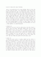 발달이론을 선정하여 개념을 요약정리하고, 이론이 실생활에서 어떻게 구현되는지 예를 들어 설명 3페이지