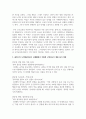 발달이론을 선정하여 개념을 요약정리하고, 이론이 실생활에서 어떻게 구현되는지 예를 들어 설명 5페이지