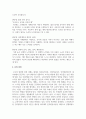 발달이론을 선정하여 개념을 요약정리하고, 이론이 실생활에서 어떻게 구현되는지 예를 들어 설명 6페이지