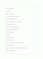 KCC 역대면접기출 면접노하우 4페이지