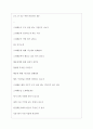 고려해운 역대면접기출 면접노하우 3페이지