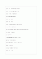 고려해운 역대면접기출 면접노하우 4페이지
