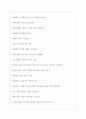 하림 역대면접기출 면접노하우 7페이지