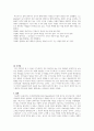 (사회복지행정론) 인간관계 모형(이론)은 Mayo(마요)에 의해 제시된 조직이론이다 2페이지