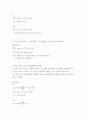 DSP 1장 연습문제 솔루션 3페이지