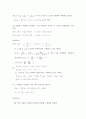 DSP 3장 연습문제 솔루션 6페이지