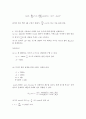DSP 7장 연습문제 솔루션 3페이지