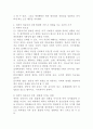 영유아의 성장 발달에 영향을 주는 요인 중 가장 크게 주는 것을 무엇으로 생각하며, 그 근거를 제시하시오. 3페이지