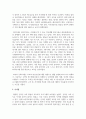 잘 운영되고 있는 온라인 가족생활교육 프로그램에 대해 소개해주세요 6페이지
