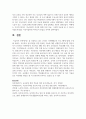 잘 운영되고 있는 온라인 가족생활교육 프로그램에 대해 소개해주세요 7페이지