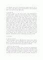 (글로벌 뱅킹의 이해 2학년) 주식투자와 채권투자에 대해 기술하시오 3페이지
