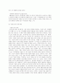 (글로벌 뱅킹의 이해 2학년) 주식투자와 채권투자에 대해 기술하시오 4페이지