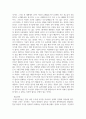 (글로벌 뱅킹의 이해 2학년) 주식투자와 채권투자에 대해 기술하시오 5페이지