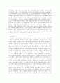(글로벌 뱅킹의 이해 2학년) 주식투자와 채권투자에 대해 기술하시오 6페이지