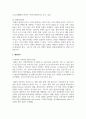 (글로벌 뱅킹의 이해 2학년) 주식투자와 채권투자에 대해 기술하시오 7페이지