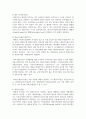 (글로벌 뱅킹의 이해 2학년) 주식투자와 채권투자에 대해 기술하시오 8페이지