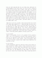 (글로벌 뱅킹의 이해 2학년) 주식투자와 채권투자에 대해 기술하시오 10페이지