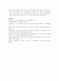 (글로벌 뱅킹의 이해 2학년) 주식투자와 채권투자에 대해 기술하시오 12페이지