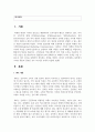 (통합마케팅커뮤니케이션 2학년) IMC에서 소비자 행동과 관련된 요소 8가지를 자세히 서술하시오 2페이지