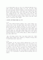 (통합마케팅커뮤니케이션 2학년) IMC에서 소비자 행동과 관련된 요소 8가지를 자세히 서술하시오 4페이지