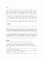 (통합마케팅커뮤니케이션 2학년) IMC에서 소비자 행동과 관련된 요소 8가지를 자세히 서술하시오 10페이지