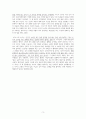 피터 싱어의 동물해방론 정리 3페이지
