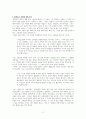 황정은 상류엔 맹금류 독후감 2페이지