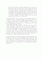 편혜영 저녁의 구애 독후감 4페이지
