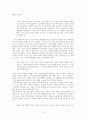 손보미 폭우 독후감 2페이지