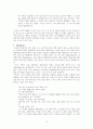 손보미 폭우 독후감 3페이지