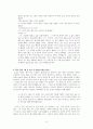 손보미 폭우 독후감 4페이지