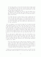 문유석 쾌락독서 독후감 3페이지