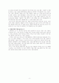 문유석 쾌락독서 독후감 4페이지