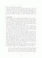 김겨울 책의 말들 독후감 2페이지