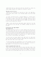 집에서 혼자 죽기를 권하다 발췌 정리 3페이지
