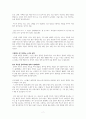 집에서 혼자 죽기를 권하다 발췌 정리 7페이지