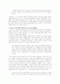 테드 창 옴팔로스 독후감 2페이지