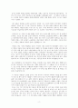 미셸 자우너 H마트에서 울다 발췌 2페이지