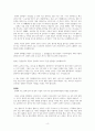 미셸 자우너 H마트에서 울다 발췌 4페이지