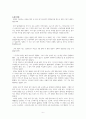 미셸 자우너 H마트에서 울다 발췌 6페이지