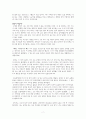 미셸 자우너 H마트에서 울다 발췌 7페이지