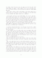 미셸 자우너 H마트에서 울다 발췌 8페이지