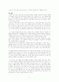미셸 자우너 H마트에서 울다 발췌 9페이지